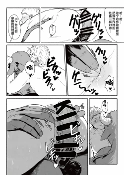 Page 13 of tabe-awase naitomea | 食材的反击 淫梦冒险家