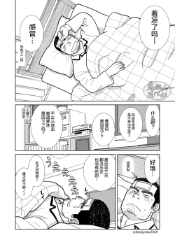 Page 18 of 35歳のクリスマス| 35岁的圣诞平安夜