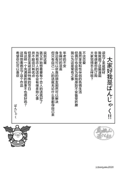 Page 29 of 35歳のクリスマス| 35岁的圣诞平安夜