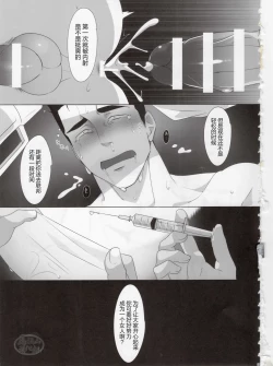 Page 20 of Isamyi! ! ! Isami wa etchina gōmon nanka ni zettai kusshinai yona isamyī ichi!!!!!!! | 伊萨米！！！绝对不要屈服于色情拷问啊伊萨米!!!!!!!