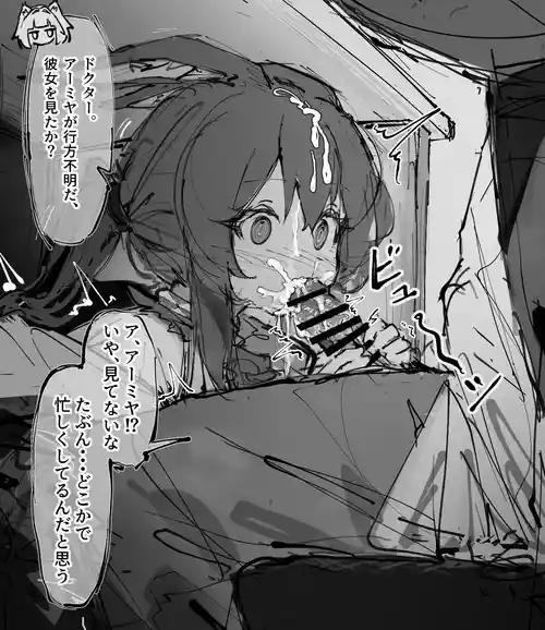 Download 催眠アーミヤとケルシー