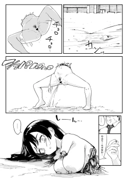 Page 6 of spy honpen