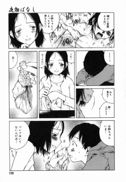 Page 117 of Yotogi Banashi