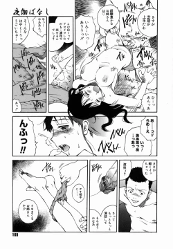 Page 173 of Yotogi Banashi