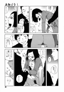 Page 33 of Yotogi Banashi