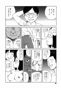 Page 52 of Yotogi Banashi