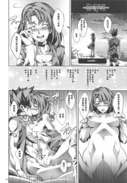 Page 19 of DQ Completion【蛇年新春巨獻·母系戰士出品@瓜皮漢化·萌夢星君發佈】