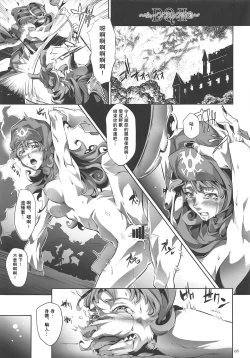 Page 4 of DQ Completion【蛇年新春巨獻·母系戰士出品@瓜皮漢化·萌夢星君發佈】