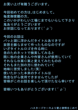 Page 21 of faffafakutorī 1