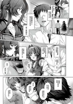 Page 66 of Seishori Gimuka  Sekai4