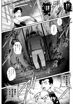 Page 177 of Genkai New Town wa Mitsu no Aji Ch. 1-18