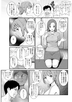 Page 225 of Genkai New Town wa Mitsu no Aji Ch. 1-18