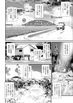 Page 24 of Genkai New Town wa Mitsu no Aji Ch. 1-18