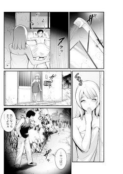 Page 260 of Genkai New Town wa Mitsu no Aji Ch. 1-18