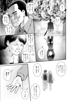 Page 345 of Genkai New Town wa Mitsu no Aji Ch. 1-18