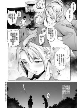 Page 73 of #Imamadede Ichibanyokatta Sex | ＃至今為止感覺最棒的一次做愛