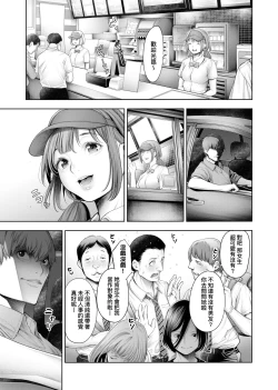 Page 84 of #Imamadede Ichibanyokatta Sex | ＃至今為止感覺最棒的一次做愛