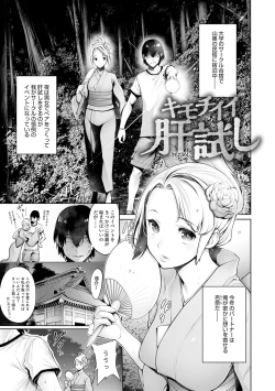Page 61 of #Imamadede Ichibanyokatta Sex