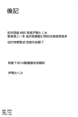 Page 24 of Galleon to Vacance