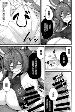 Page 6 of Galleon to Vacance