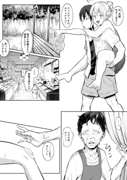 Page 14 of オハラミサマ｜御用孕巫女二籠后篇