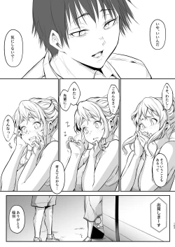 Page 34 of オハラミサマ｜御用孕巫女二籠后篇