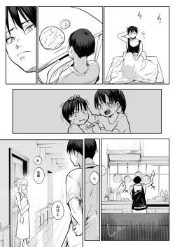 Page 3 of オハラミサマ｜御用孕巫女二籠后篇