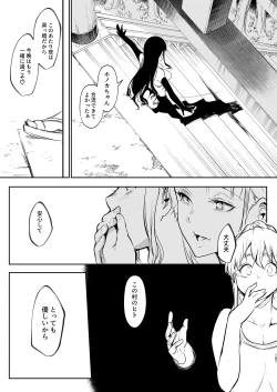 Page 58 of オハラミサマ｜御用孕巫女二籠后篇