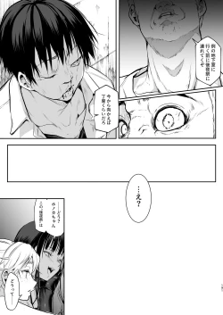 Page 62 of オハラミサマ｜御用孕巫女二籠后篇