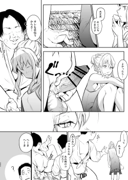 Page 73 of オハラミサマ｜御用孕巫女二籠后篇