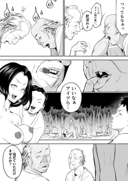 Page 98 of オハラミサマ｜御用孕巫女二籠后篇
