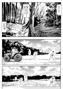 Page 9 of オハラミサマ｜御用孕巫女二籠后篇