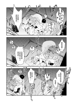 Page 26 of Hatsujouki no Shishou ga "Kuru na" to Itta no ni