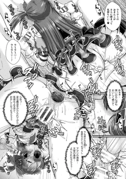 Page 122 of Kukkoro Heroines Vol. 43