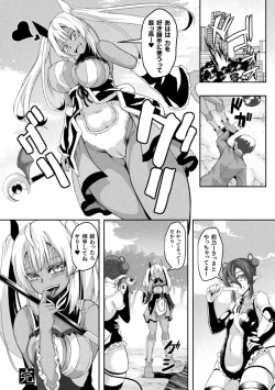 Page 148 of Kukkoro Heroines Vol. 43