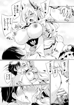 Page 18 of Kukkoro Heroines Vol. 43