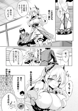 Page 24 of Kukkoro Heroines Vol. 43