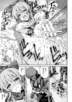 Page 43 of Kukkoro Heroines Vol. 43