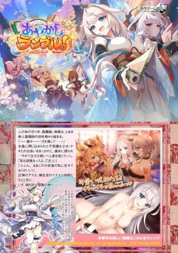 Page 4 of Kukkoro Heroines Vol. 43