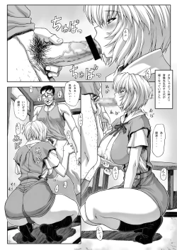 Page 18 of Ayanami Rei 00