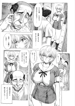 Page 7 of Ayanami Dai 1-kai