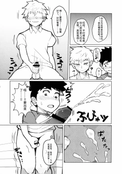 Page 11 of Mesu Ochi Roku