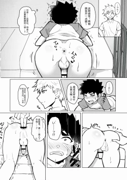 Page 15 of Mesu Ochi Roku