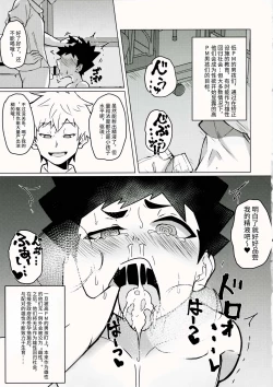 Page 31 of Mesu Ochi Roku