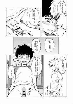 Page 8 of Mesu Ochi Roku