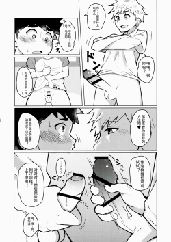 Page 9 of Mesu Ochi Roku