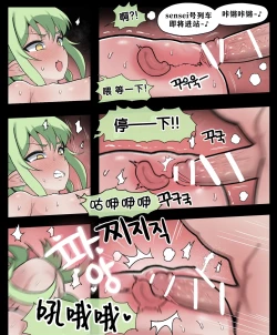 Page 9 of CHEEKY TWIN EDUCATION | 狠狠教育雌小鬼双子