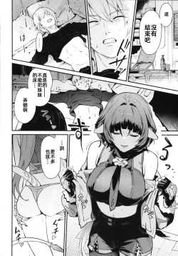 Page 13 of TEMPTATION   诱惑