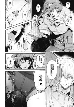 Page 9 of TEMPTATION   诱惑