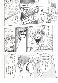 Page 31 of Chou Love-ru Pink